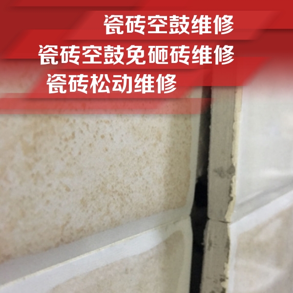 荆州市瓷砖空鼓维修公司分享瓷砖胶薄贴法的具体操作步骤
